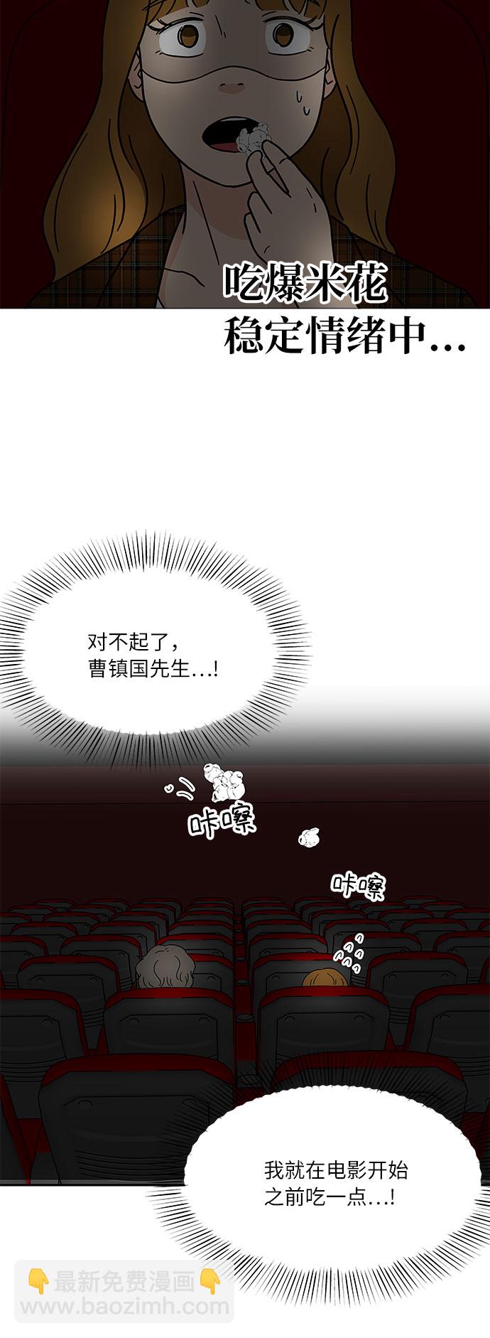 [第20话] 我居然在这…打嗝了？12