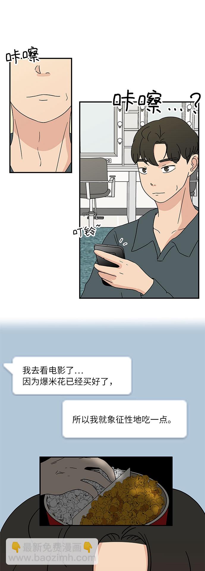 [第20话] 我居然在这…打嗝了？13
