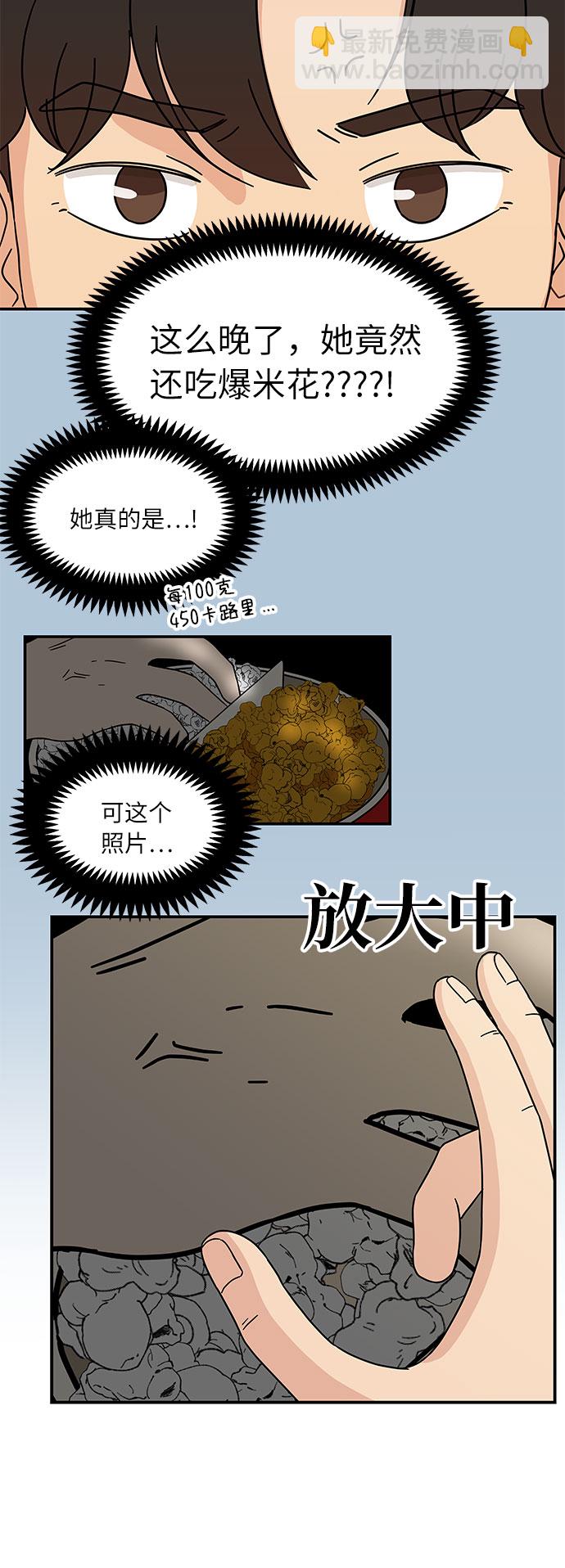 [第20话] 我居然在这…打嗝了？14