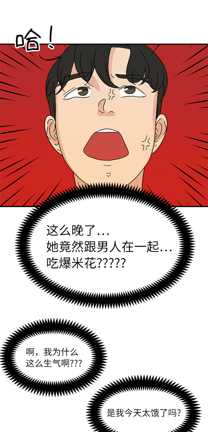 [第20话] 我居然在这…打嗝了？15