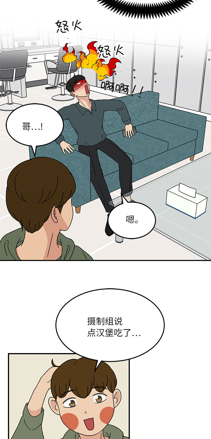 [第20话] 我居然在这…打嗝了？16