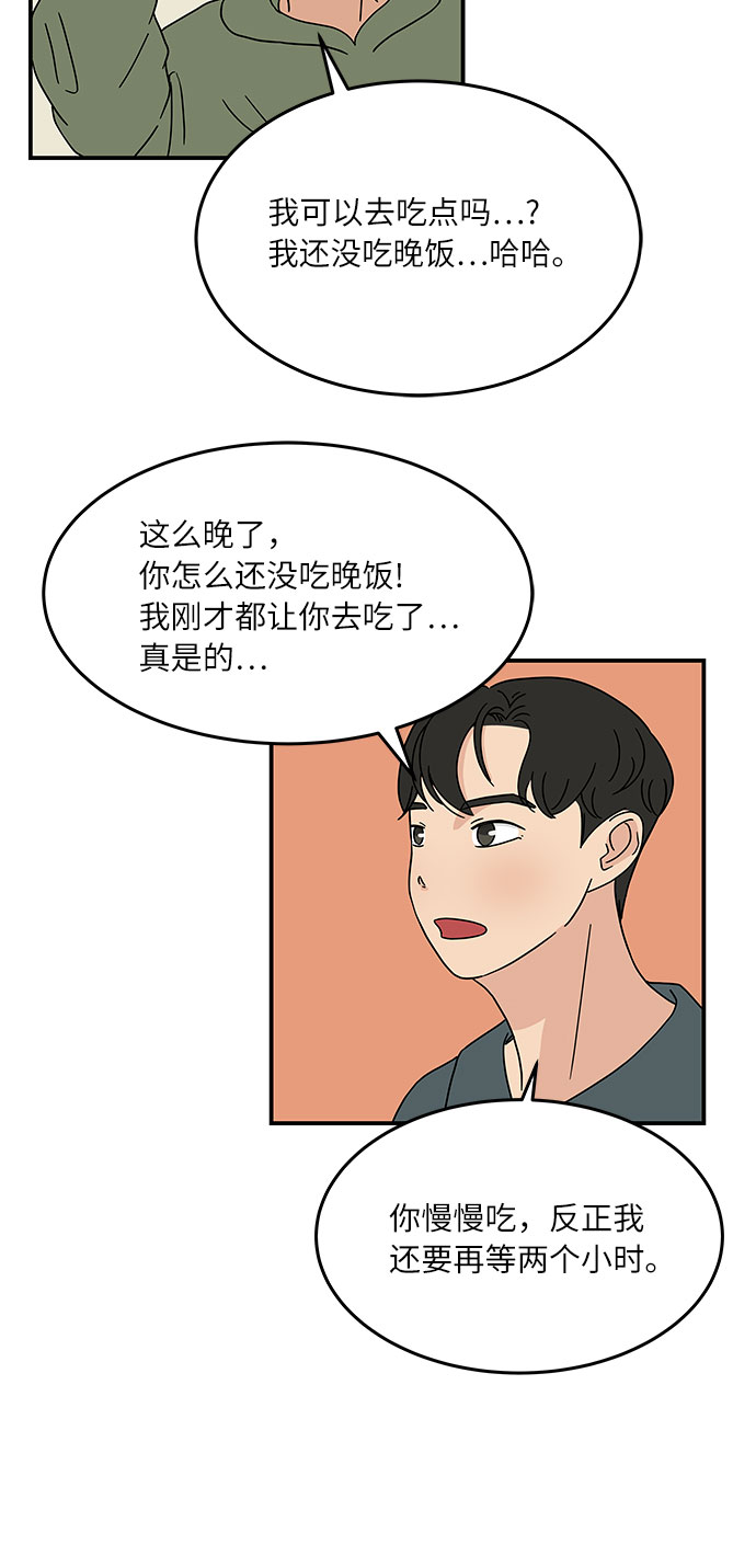 [第20话] 我居然在这…打嗝了？17