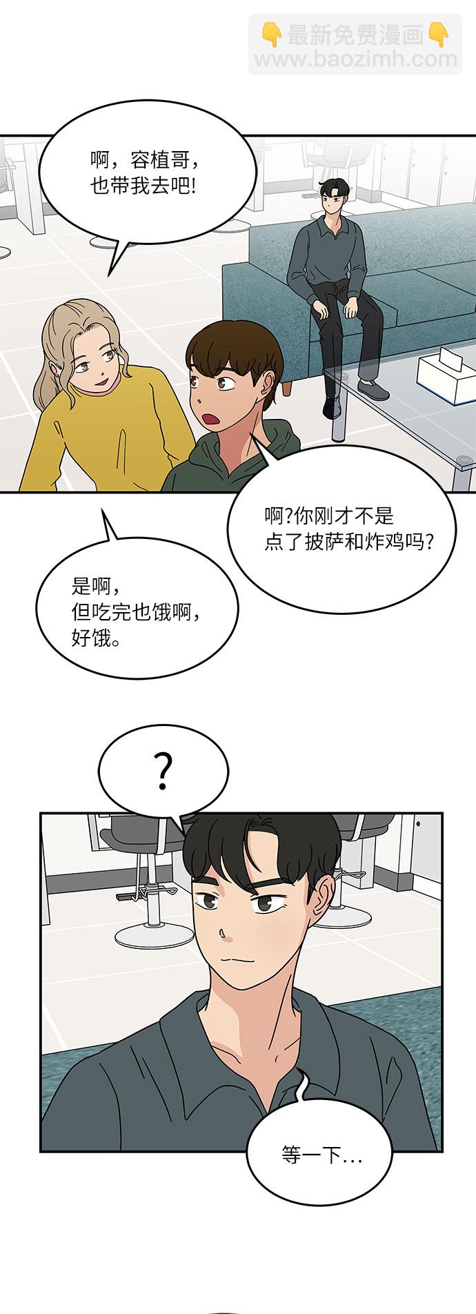 [第20话] 我居然在这…打嗝了？18