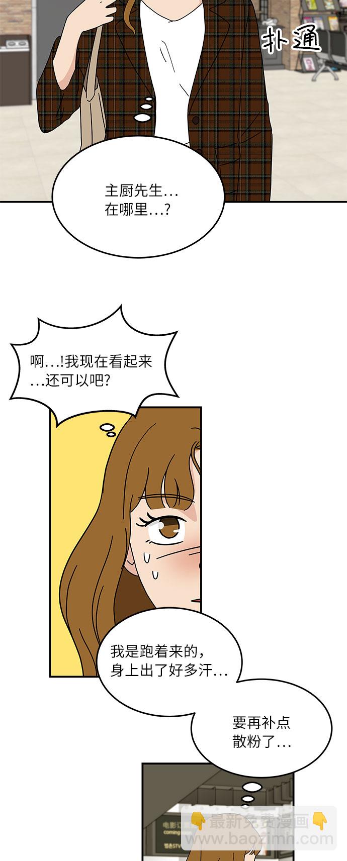 [第20话] 我居然在这…打嗝了？2