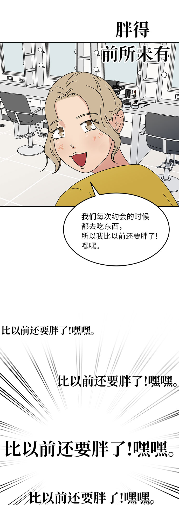 [第20话] 我居然在这…打嗝了？20
