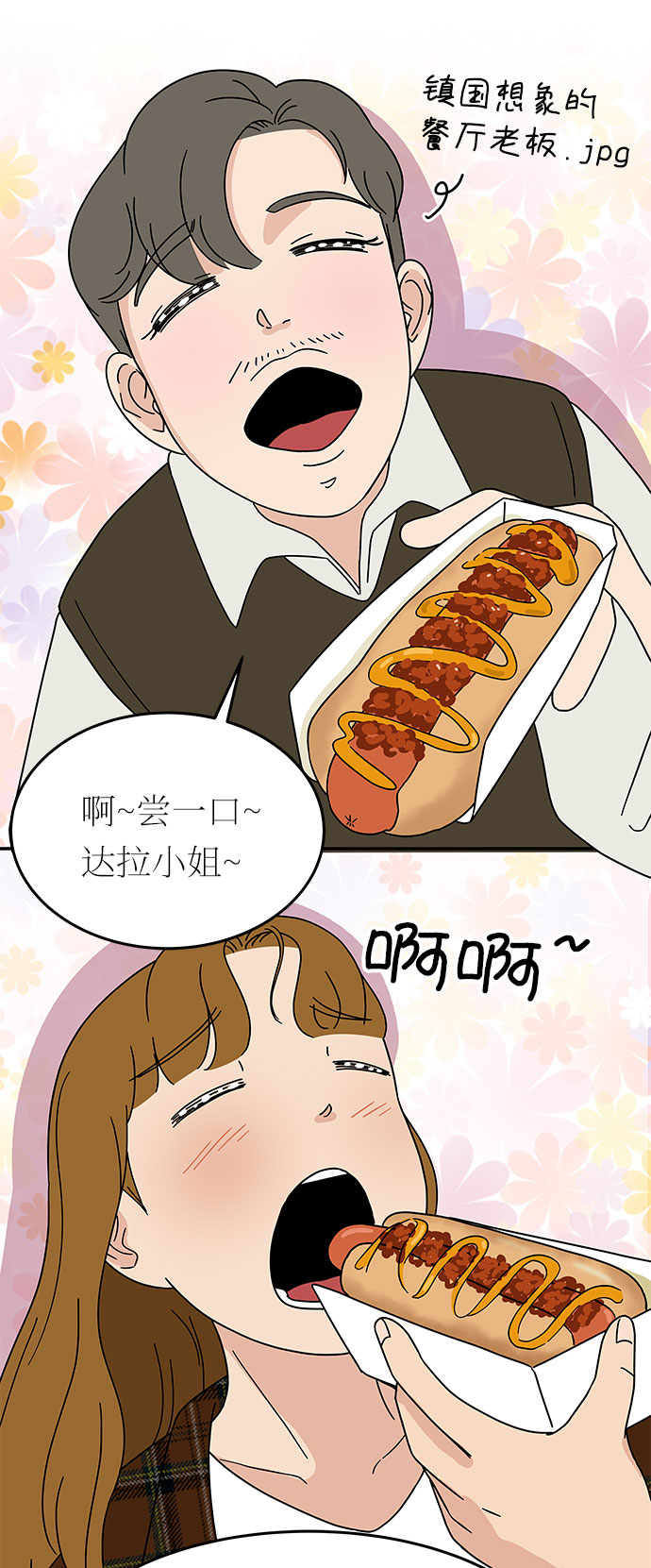 [第20话] 我居然在这…打嗝了？22