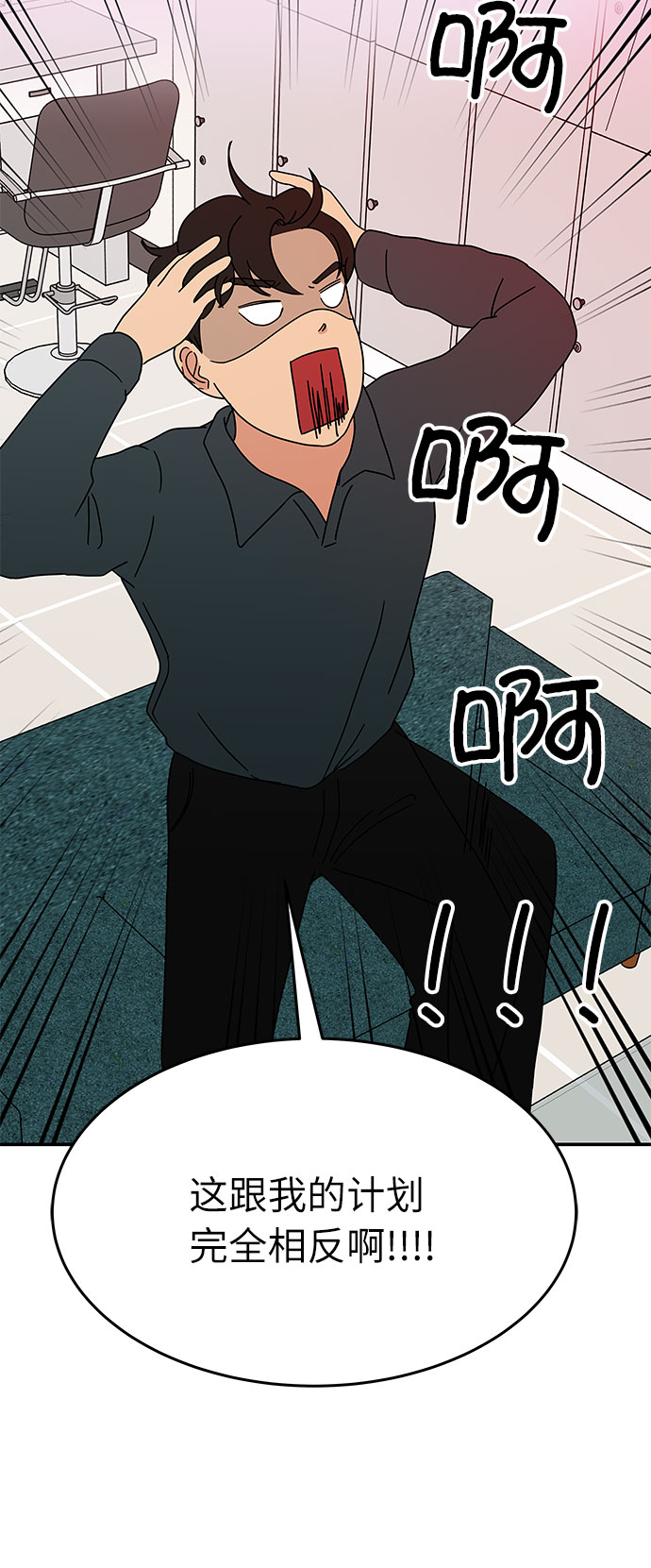 [第20话] 我居然在这…打嗝了？24