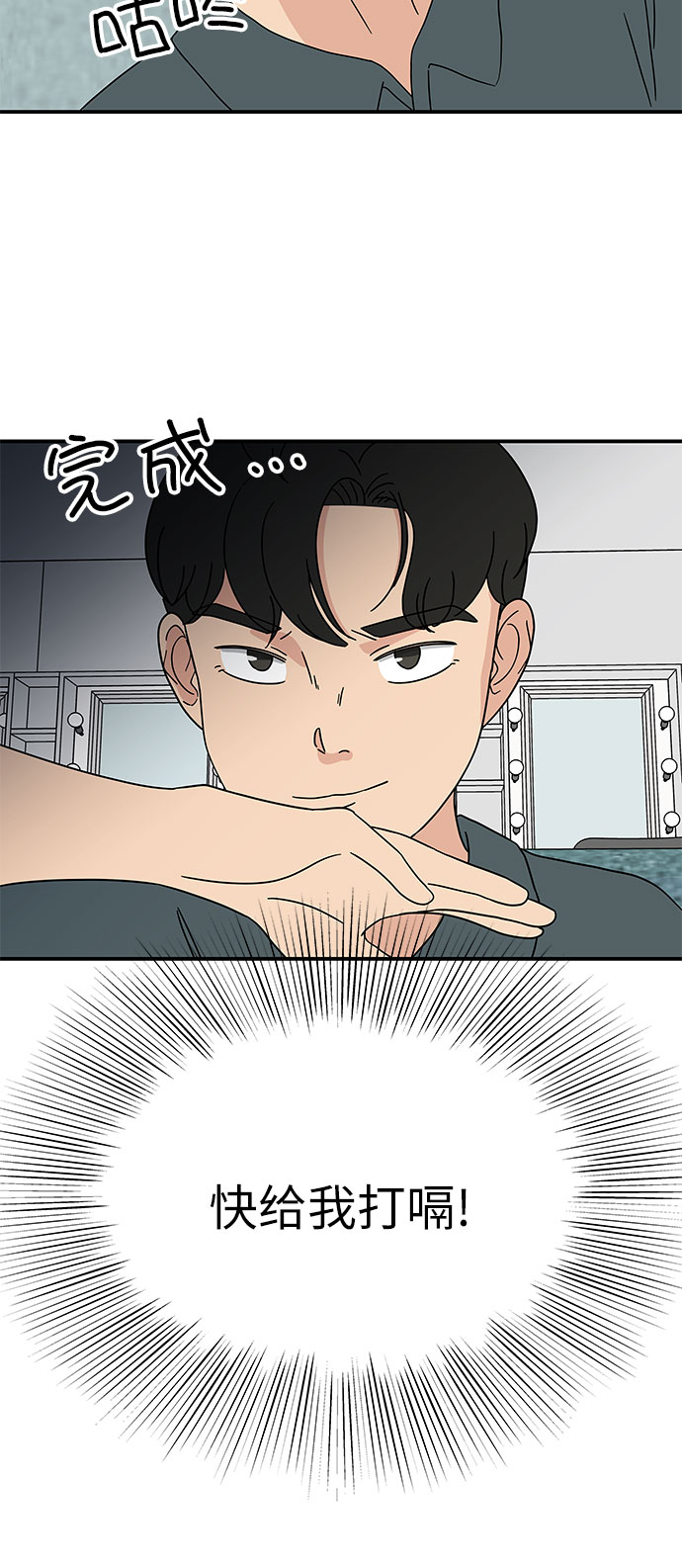 [第20话] 我居然在这…打嗝了？28