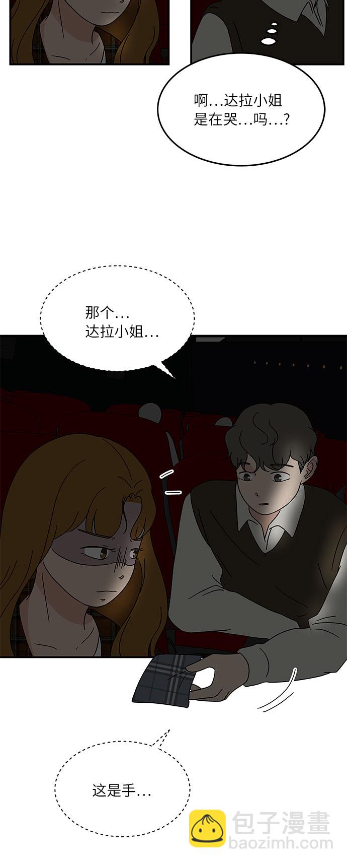 [第20话] 我居然在这…打嗝了？31