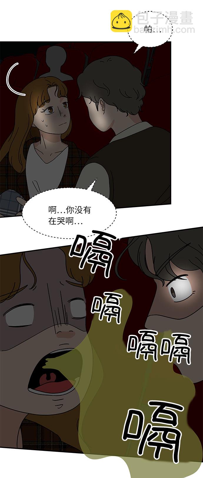 [第20话] 我居然在这…打嗝了？32
