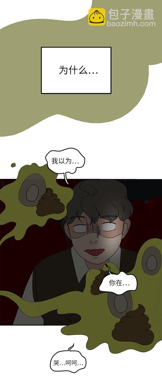 [第20话] 我居然在这…打嗝了？34