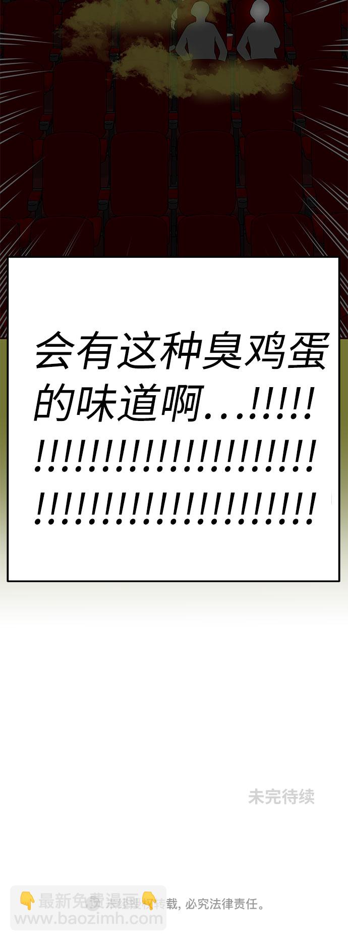 [第20话] 我居然在这…打嗝了？36