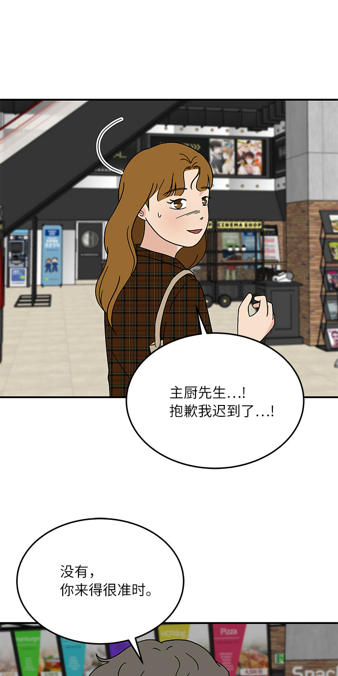 [第20话] 我居然在这…打嗝了？4