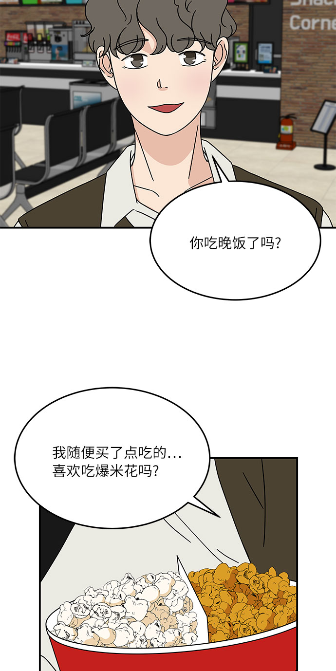 [第20话] 我居然在这…打嗝了？5