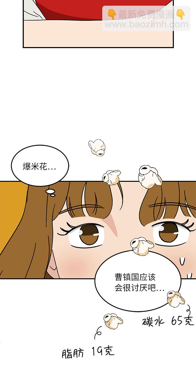 [第20话] 我居然在这…打嗝了？6