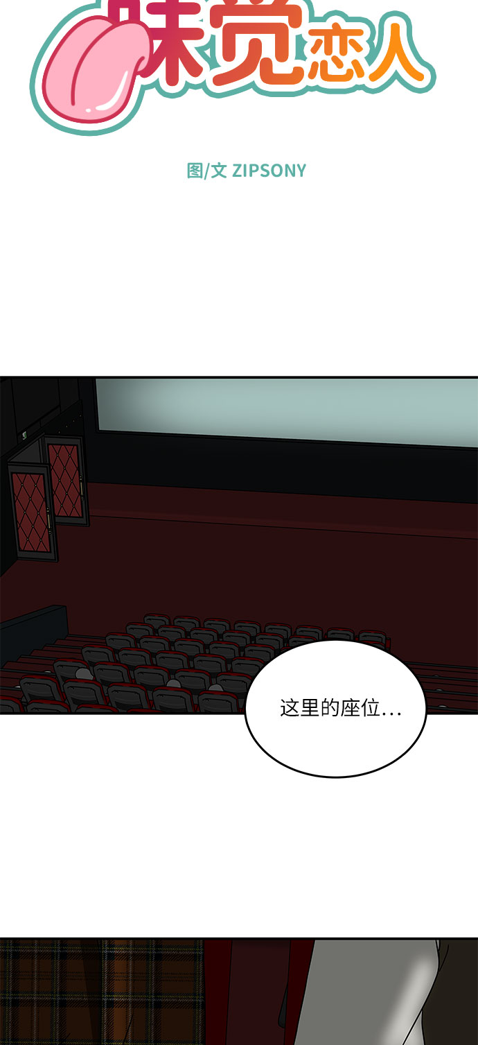 [第20话] 我居然在这…打嗝了？8