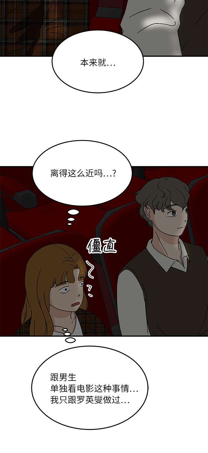 [第20话] 我居然在这…打嗝了？9