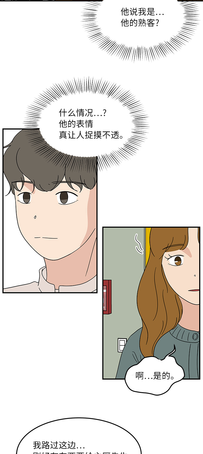 [第32话] 看来我很差劲吧1