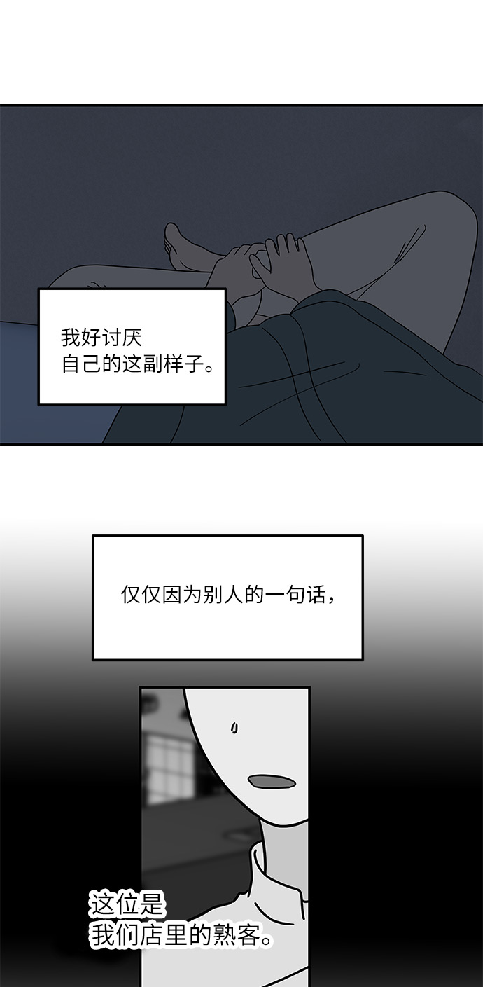 [第32话] 看来我很差劲吧13