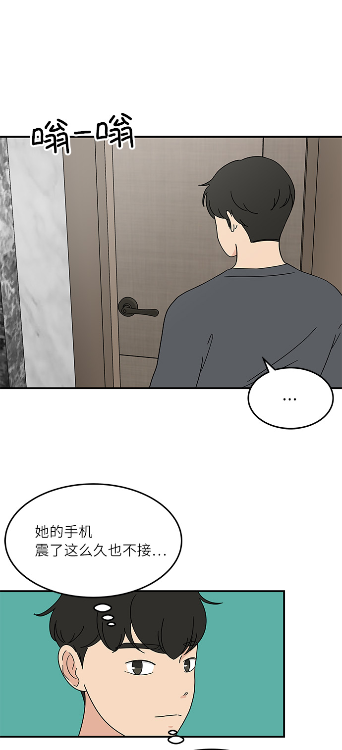 [第32话] 看来我很差劲吧15