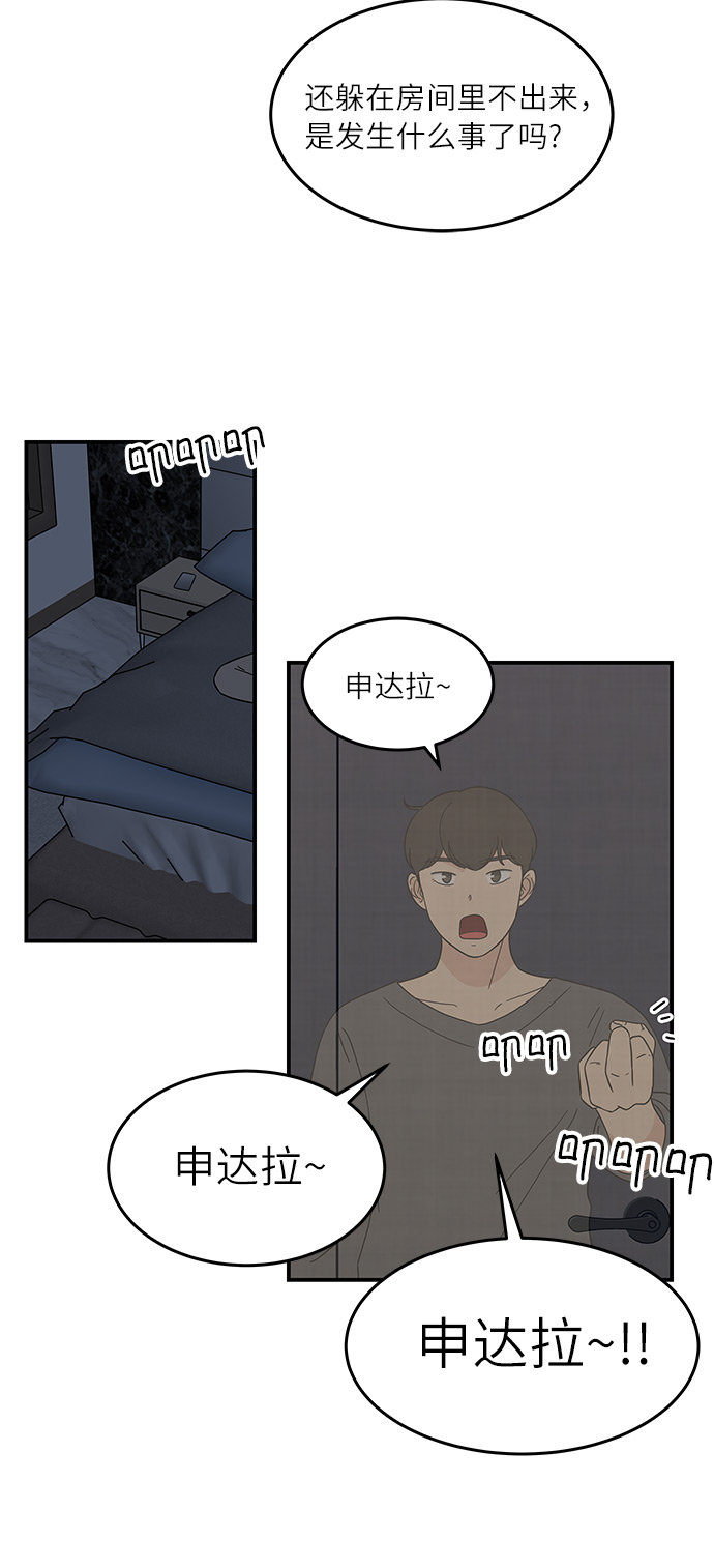 [第32话] 看来我很差劲吧16
