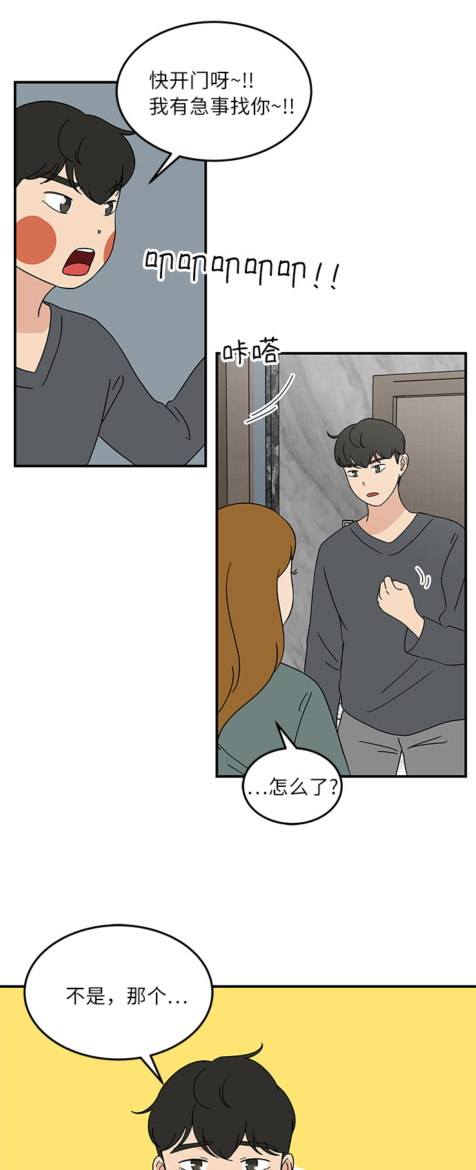 [第32话] 看来我很差劲吧17