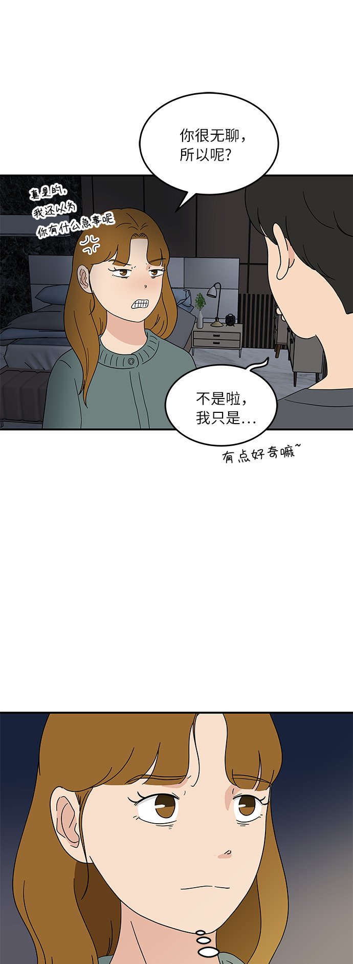 [第32话] 看来我很差劲吧19