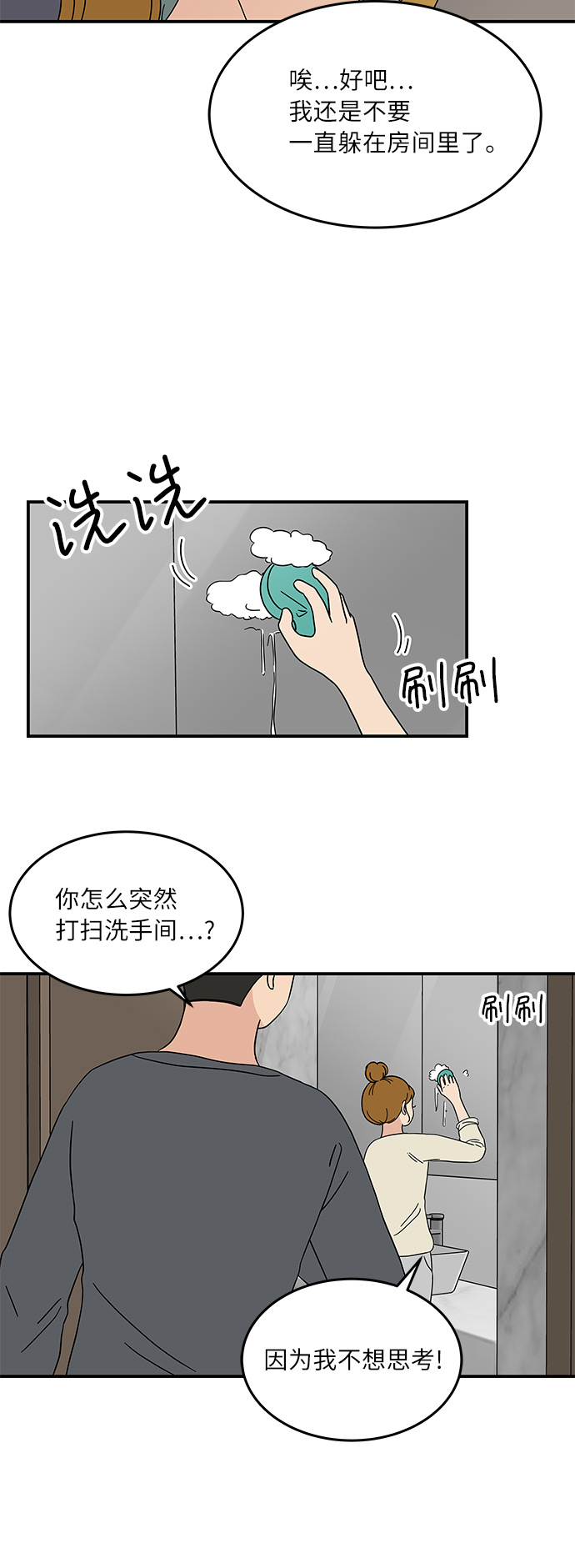 [第32话] 看来我很差劲吧20