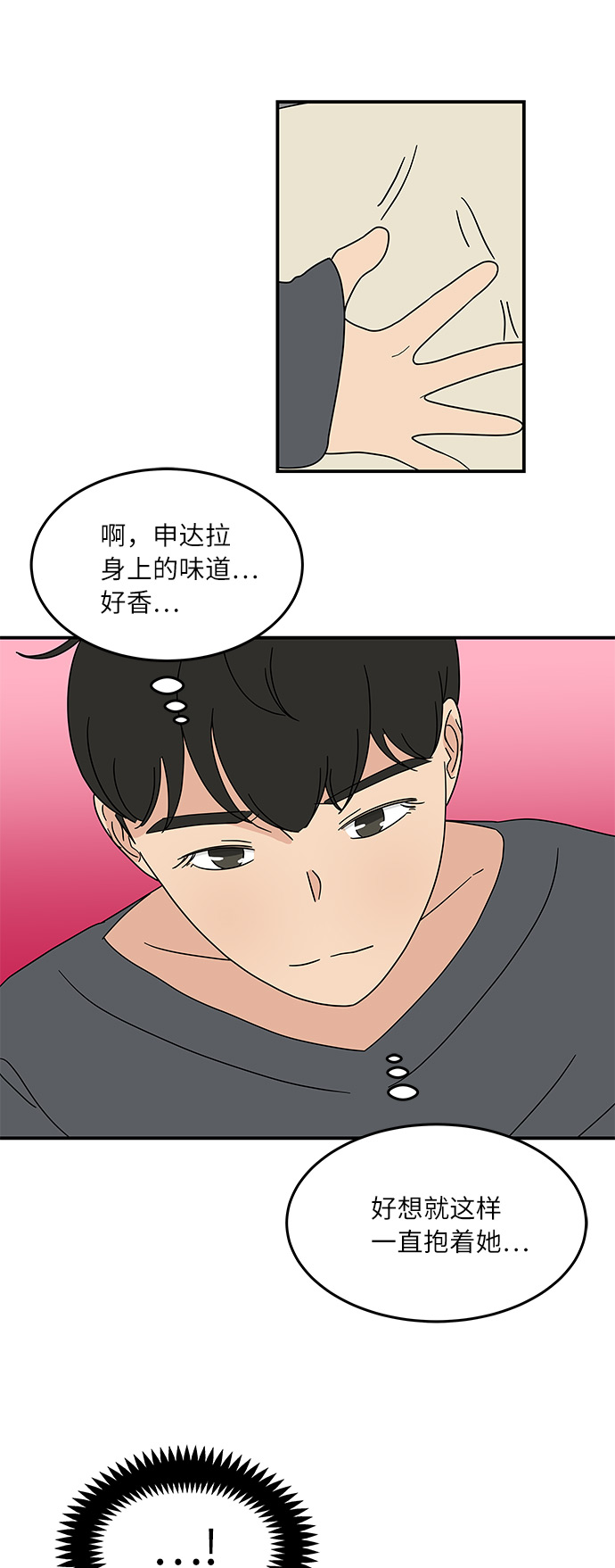 [第32话] 看来我很差劲吧25