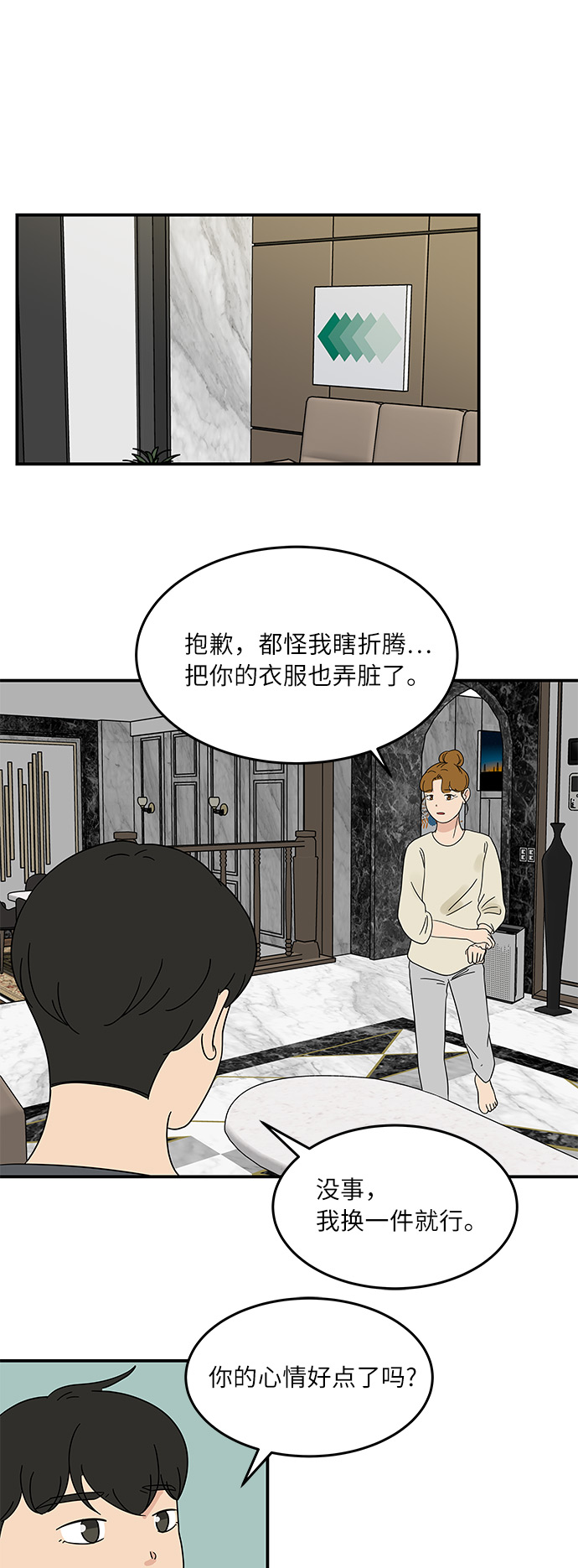 [第32话] 看来我很差劲吧27