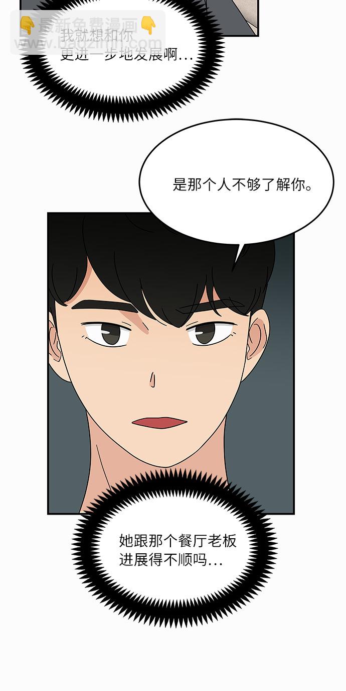 [第32话] 看来我很差劲吧30