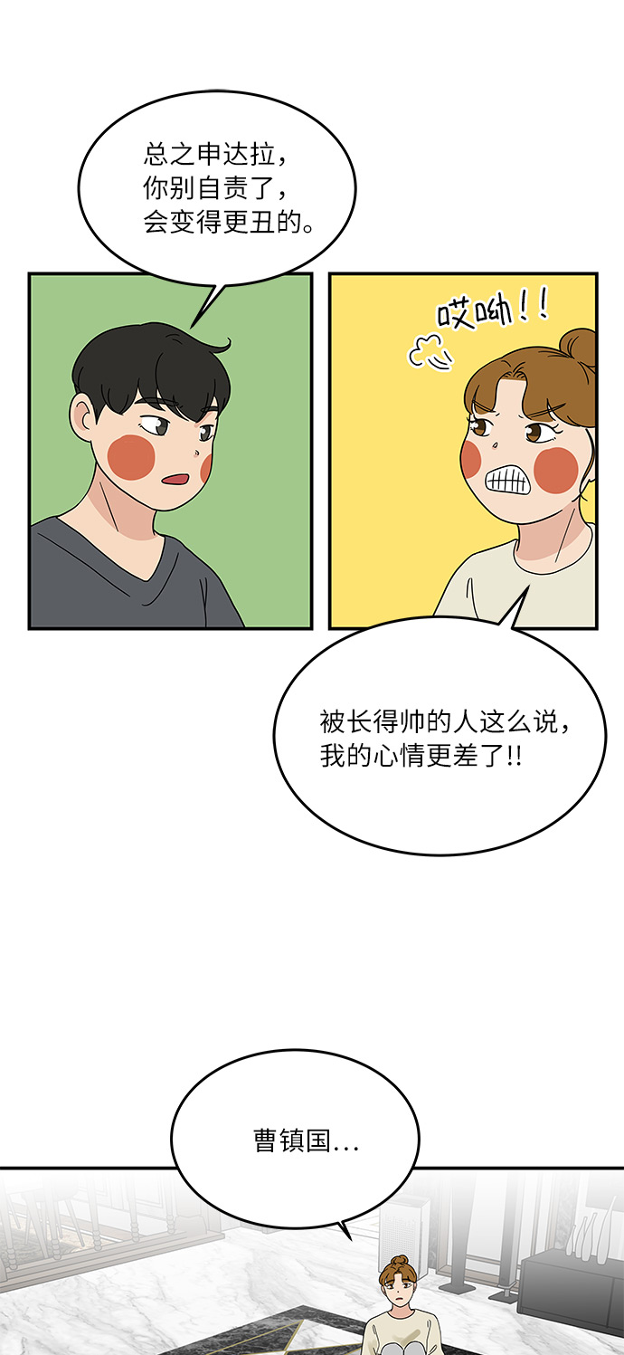 [第32话] 看来我很差劲吧31