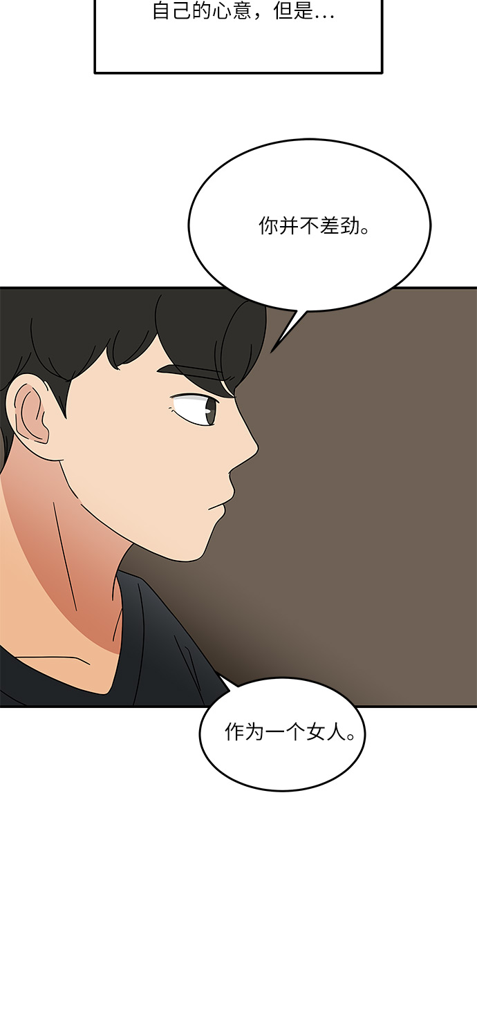 [第32话] 看来我很差劲吧34
