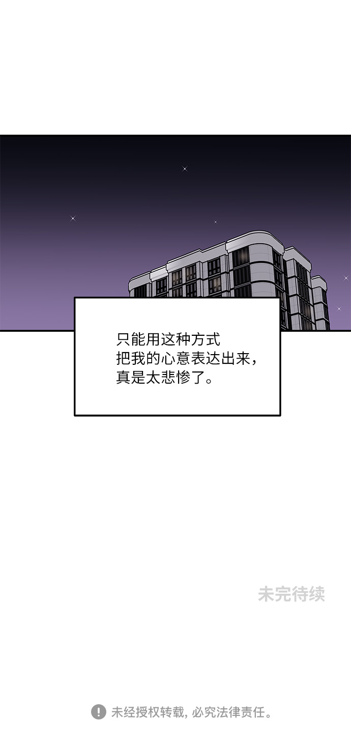 [第32话] 看来我很差劲吧35