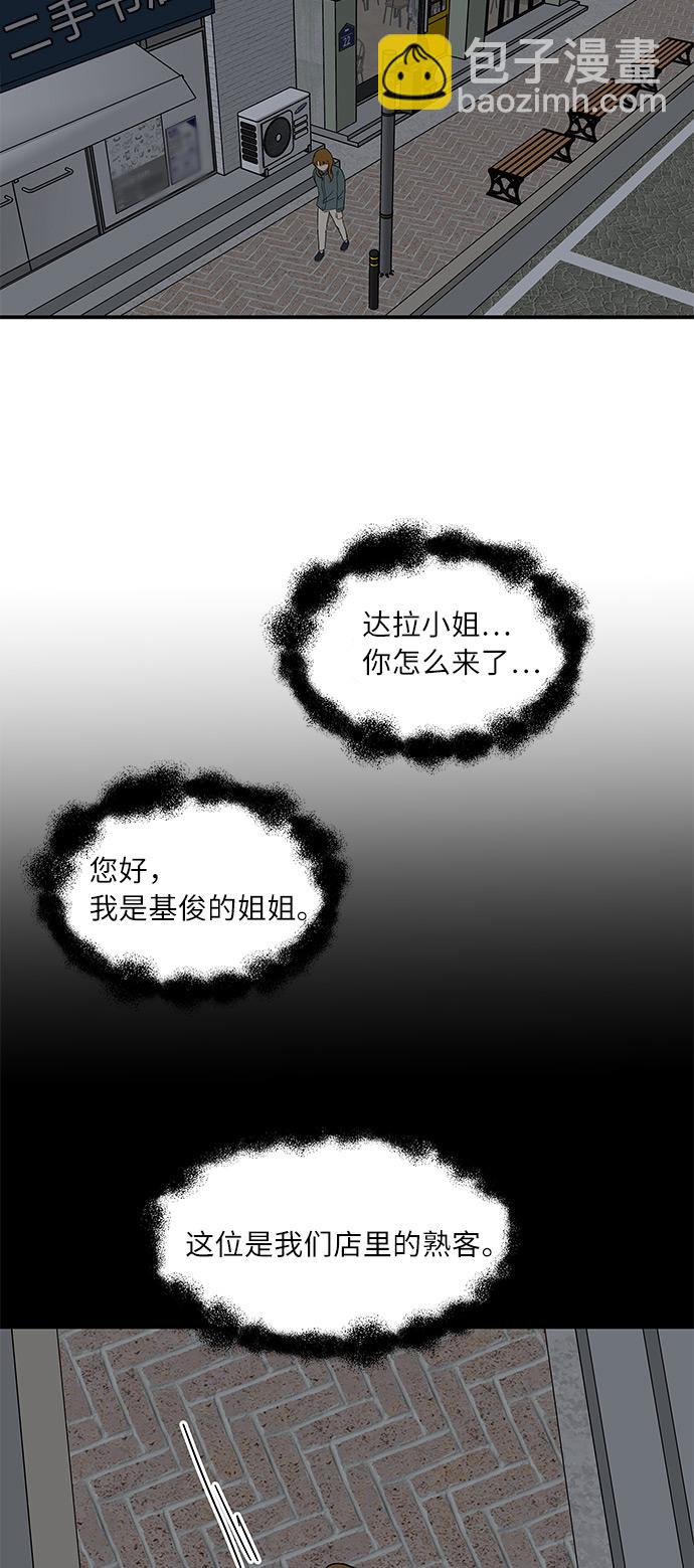 [第32话] 看来我很差劲吧4