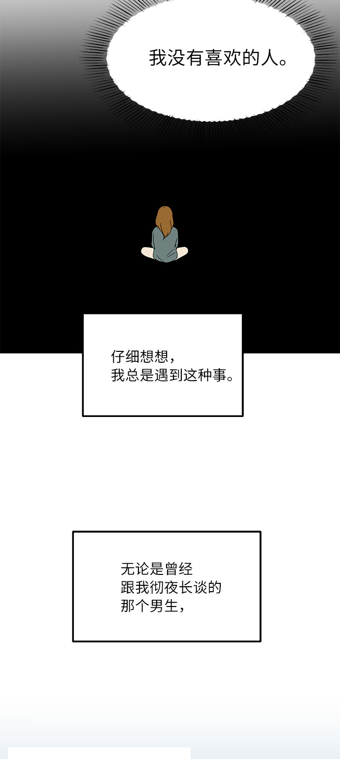 [第32话] 看来我很差劲吧9