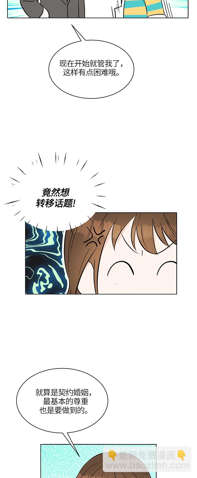 第8话3