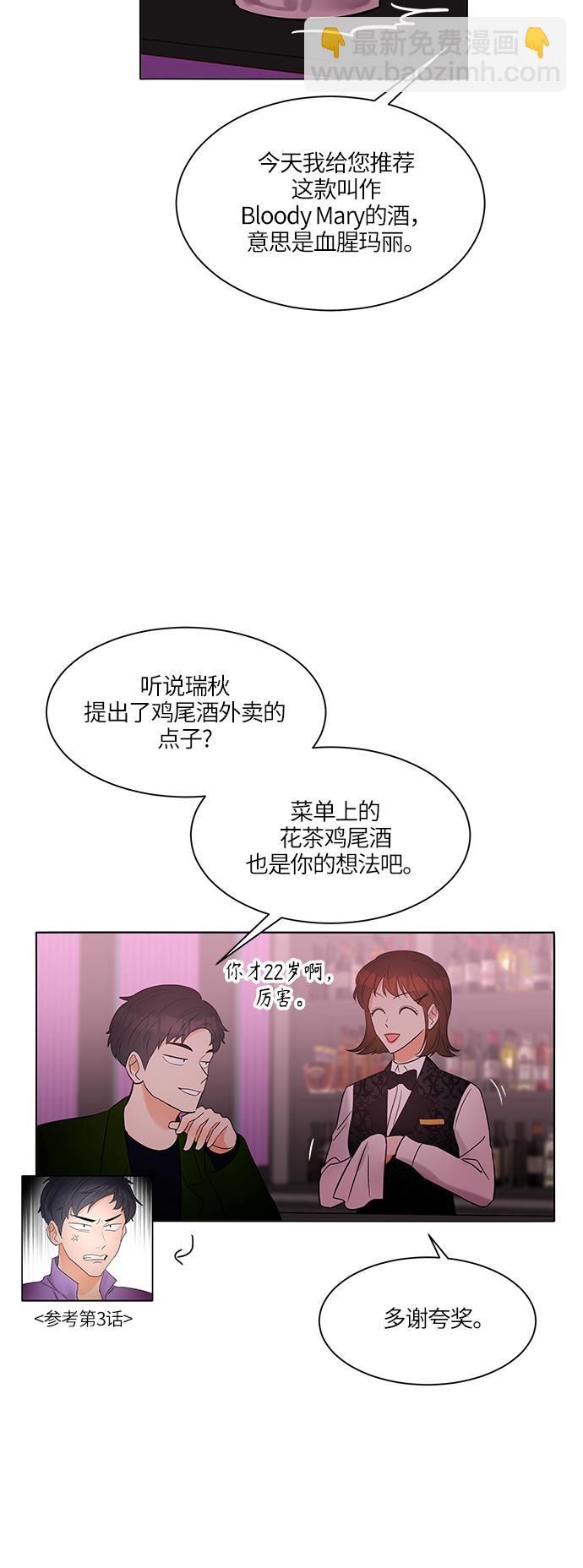 第8话52