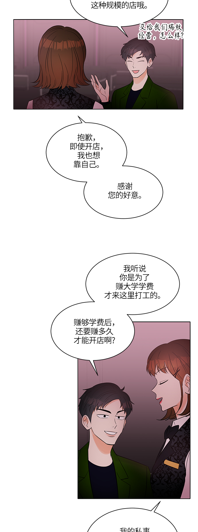 第8话54