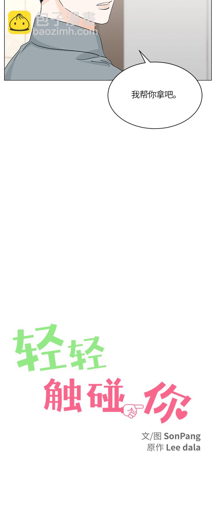 第61话12