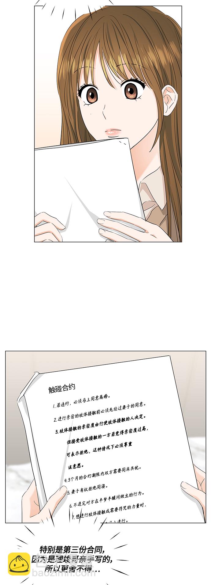 第87话23