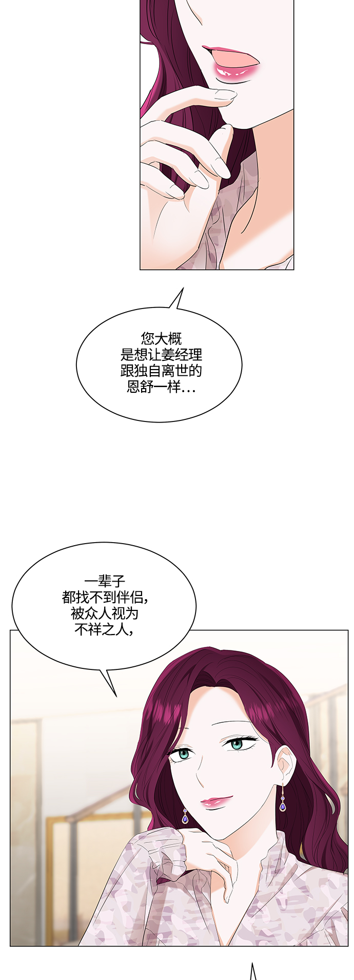 第87话3