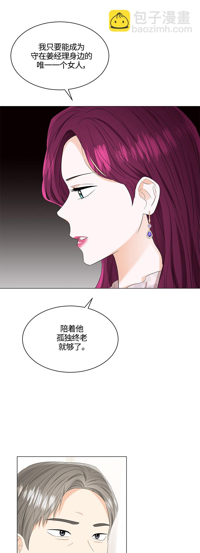 第87话9