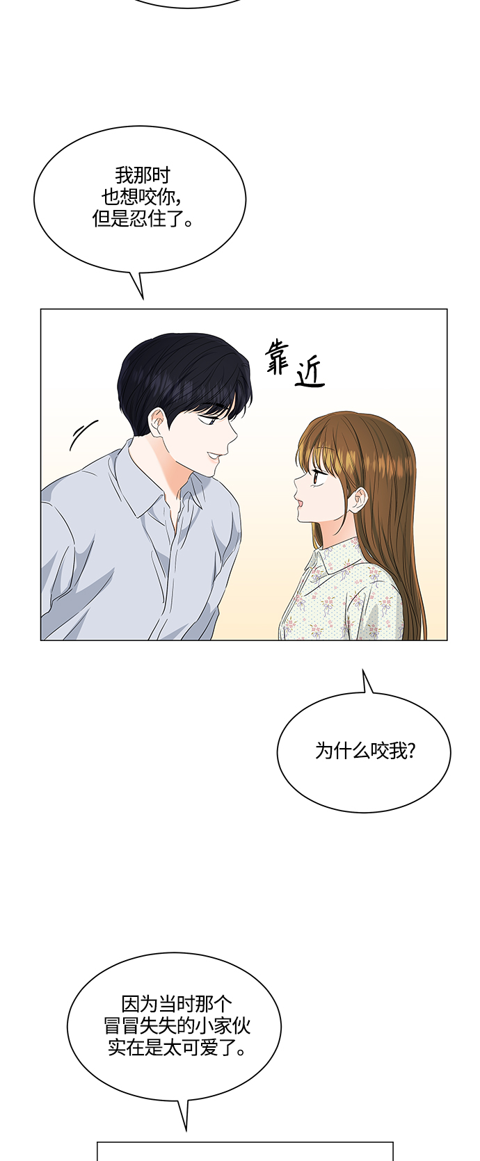 第99话13