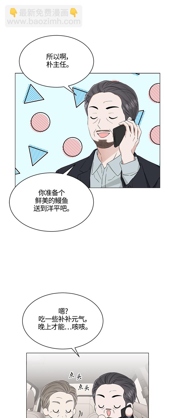 第99话8