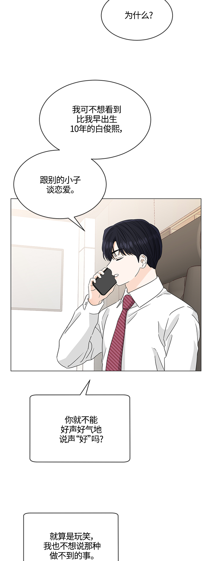 第119话7