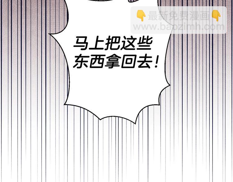 第4话 沦为富商小妾1