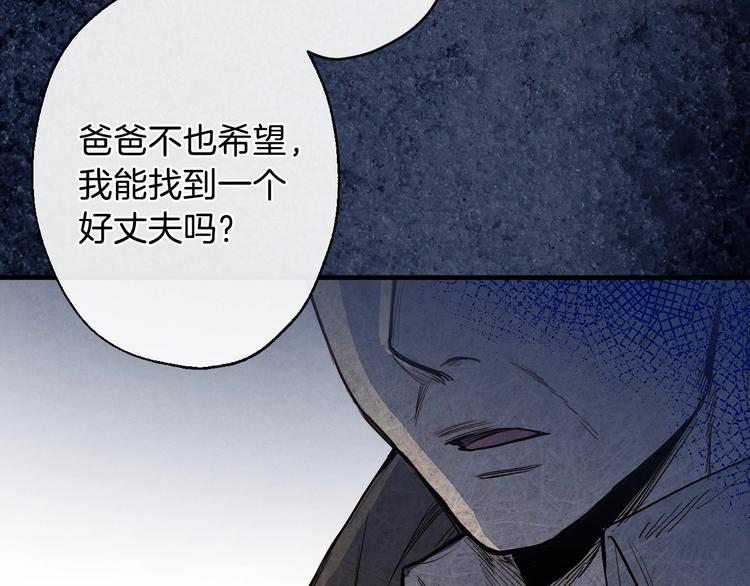 第4话 沦为富商小妾101