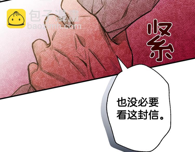 第4话 沦为富商小妾11