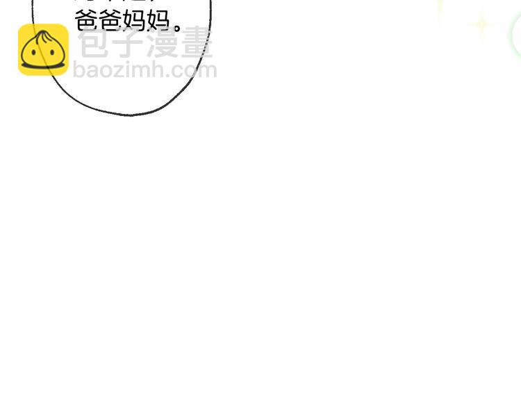 第4话 沦为富商小妾110